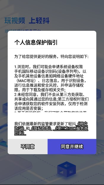 轻抖悬浮提词器官方免费版v3.0.900(2)