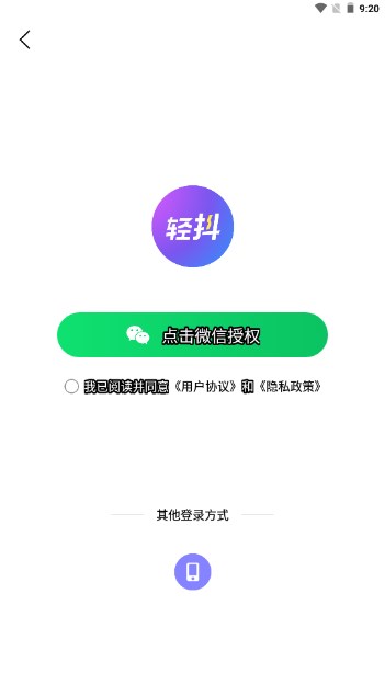 轻抖悬浮提词器官方免费版v3.0.900(4)