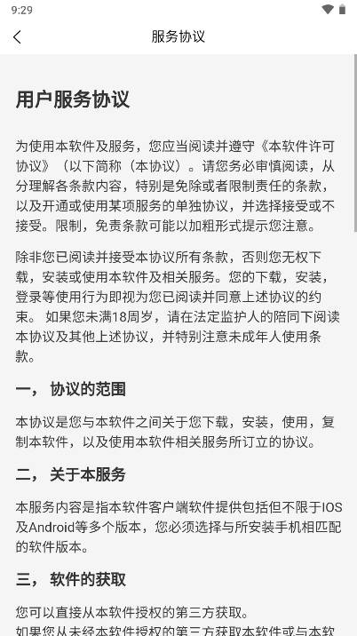 南物云app南网物业平台v1.21(3)