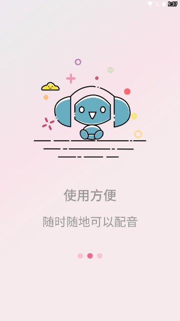 AI配音机器人app最新版v1.1.0(4)