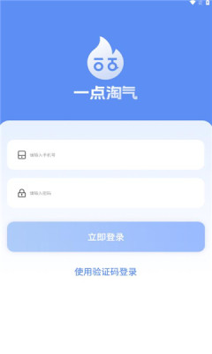 一点淘气配送端app手机版v1.1.50(1)