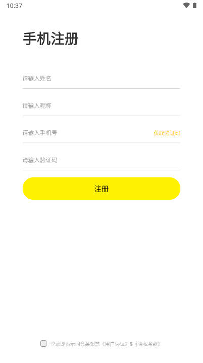 莱聚慧官方版最新版本v1.0.0(2)