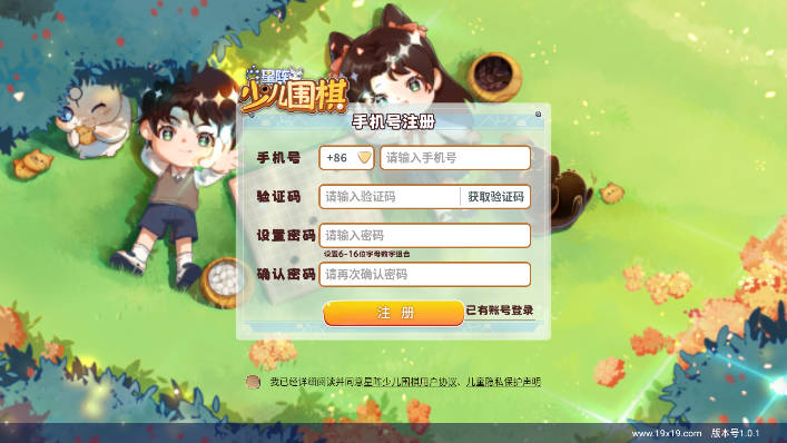 星阵少儿围棋学院软件v1.0.1(2)