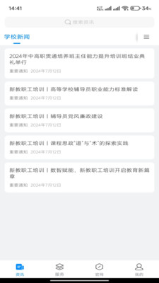 城你所愿app手机版v1.0.0(2)