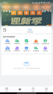 城你所愿app手机版v1.0.0(4)
