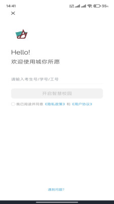城你所愿app手机版v1.0.0(3)