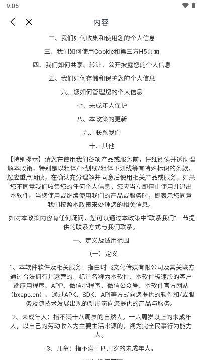 还好语音软件app官方版v2.0.2(4)