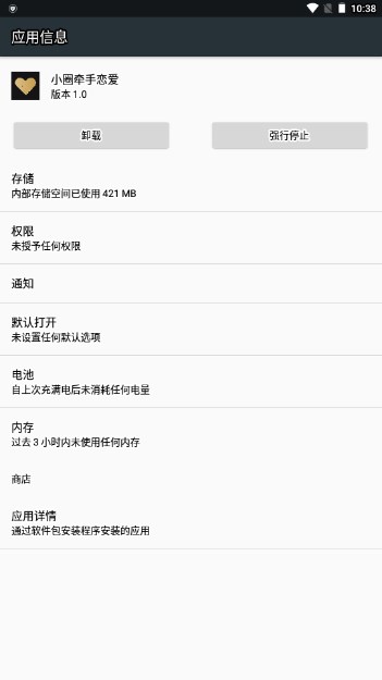 小圈牵手恋爱交友软件v1.0(1)