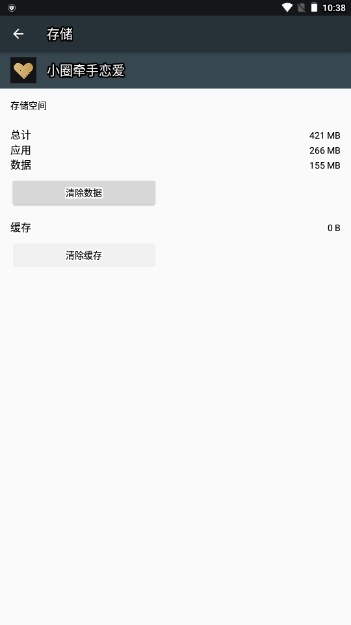 小圈牵手恋爱交友软件v1.0(2)