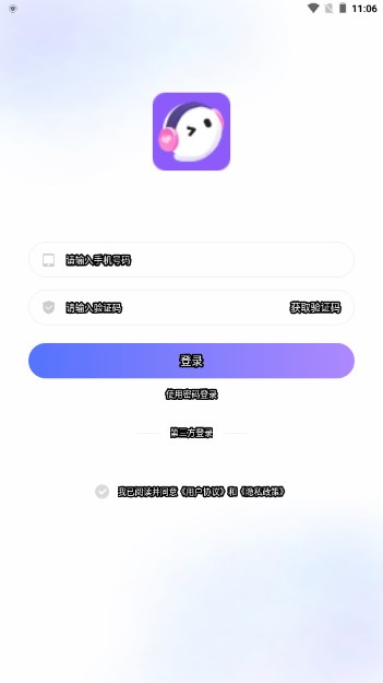欢音交友平台(4)