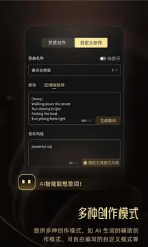 Muse AI软件最新版v2.7.1(3)