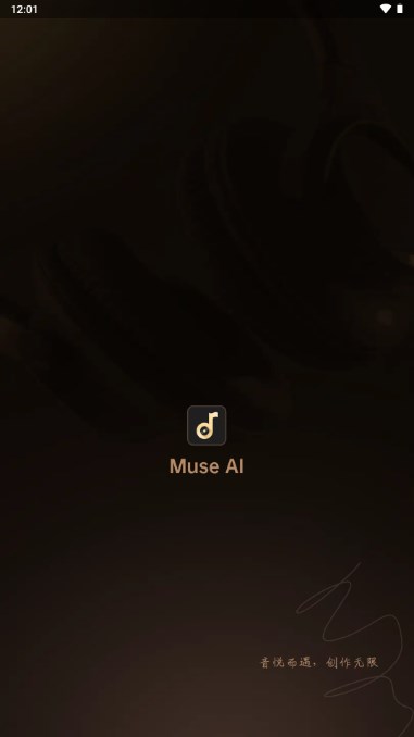 Muse AI软件最新版v2.7.1(1)
