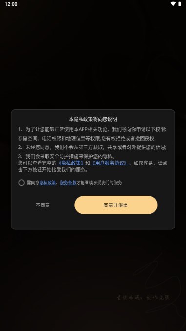 Muse AI软件最新版v2.7.1(4)