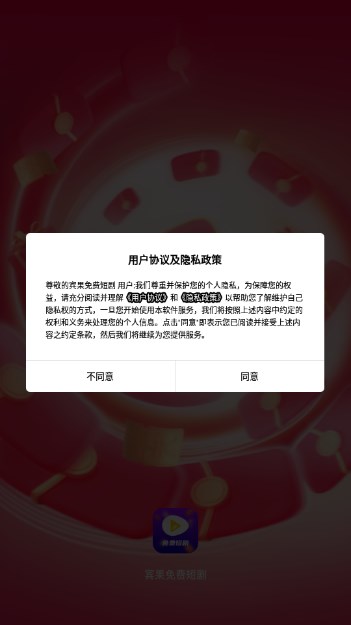 宾果免费短剧app最新版v1.5.0(2)