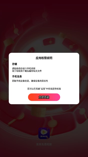 宾果免费短剧app最新版v1.5.0(3)