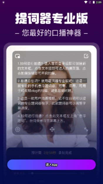 小小提词器app最新版v1.0(2)