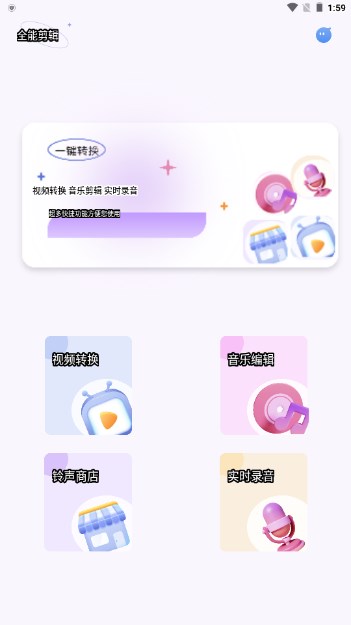 全能剪辑大师软件v1.0(4)