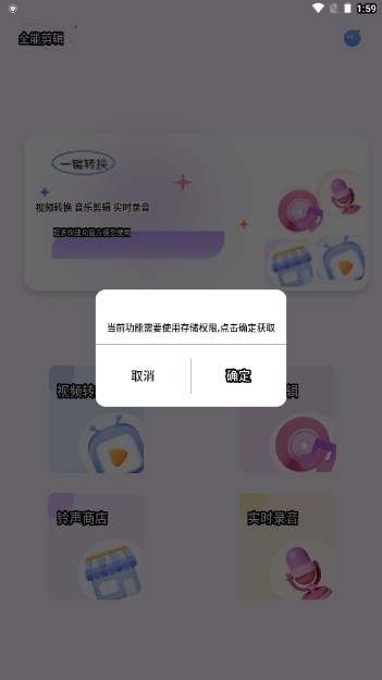 全能剪辑大师软件v1.0(3)