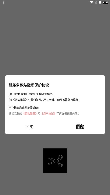 全能剪辑大师软件v1.0(2)