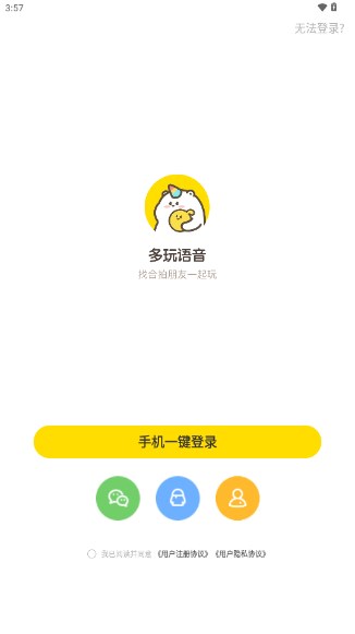 多玩语音最新版v7.17.7(4)