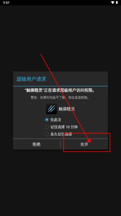 触摸精灵免root安卓版v7.1.0(1)