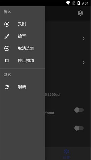 触摸精灵免root安卓版v7.1.0(2)
