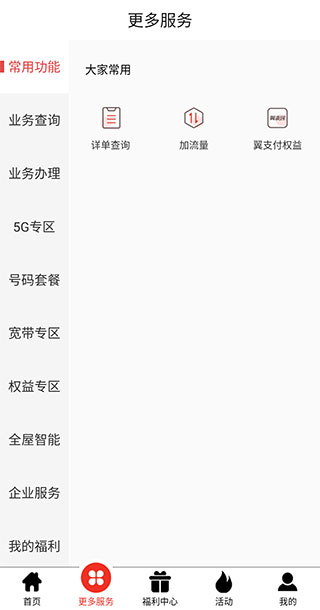 安徽掌上10000客户端app官方版v5.1.0.0(3)