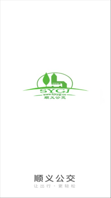 顺义公交实时查询appv5.3.7(1)