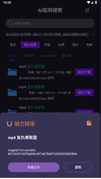 AI找资源APP纯净版v1.0.0(3)