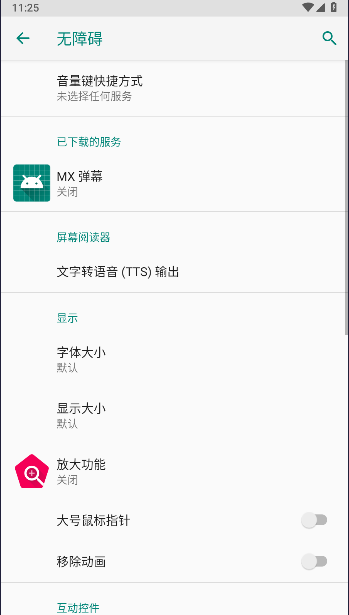 MX 弹幕手机客户端v1.0(3)