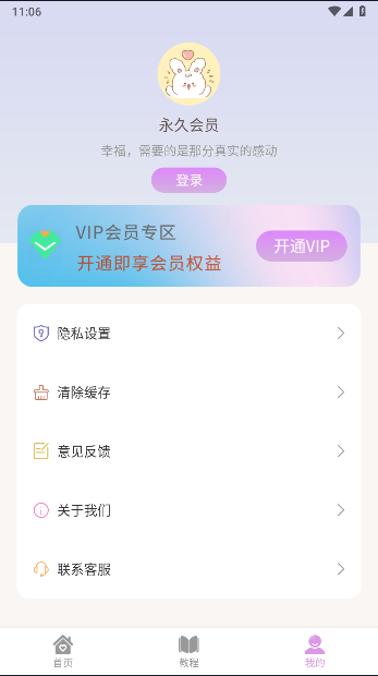 恋爱情话助手app最新版vV1.0.0(1)