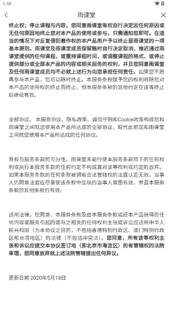 长江雨课堂app最新版2024v1.2.7(2)