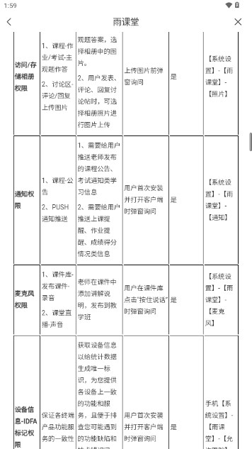 长江雨课堂app最新版2024v1.2.7(4)