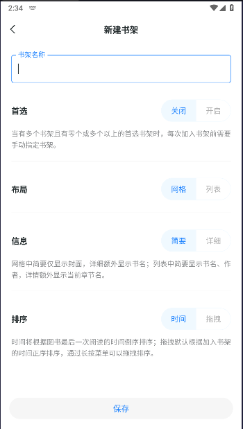 清墨阅读器APP纯净版v1.10.7(4)