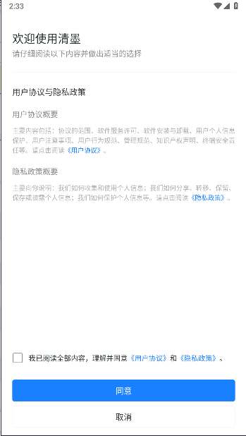 清墨阅读器APP纯净版v1.10.7(1)