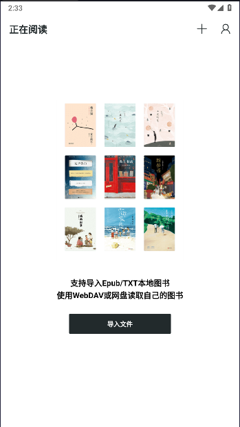 清墨阅读器APP纯净版v1.10.7(2)