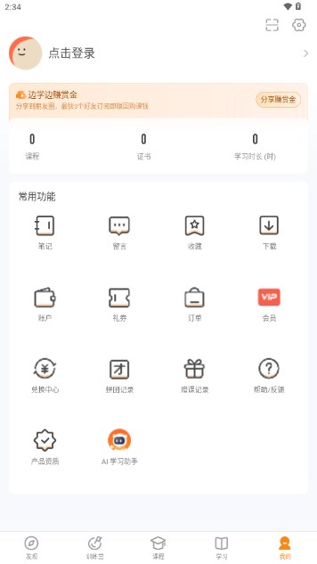 极客时间app官方正版v4.12.6(2)