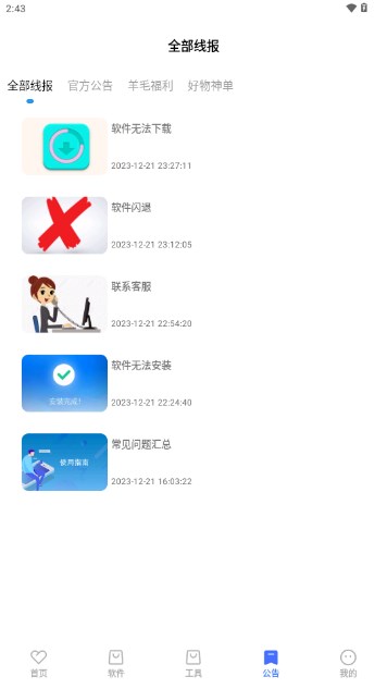 清渠社软件库v8.0(2)