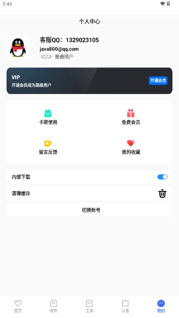 清渠社软件库v8.0(3)