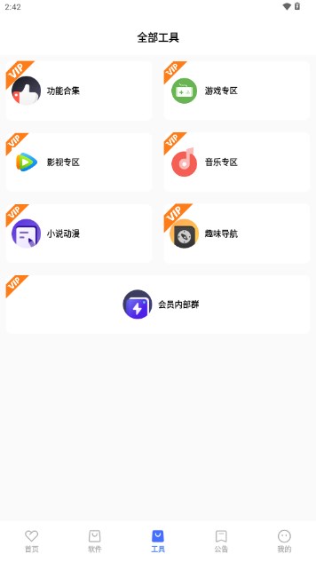 清渠社软件库v8.0(1)
