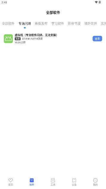 清渠社软件库v8.0(4)