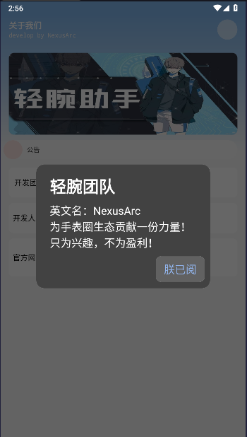 轻腕助手AI版v2.0(3)