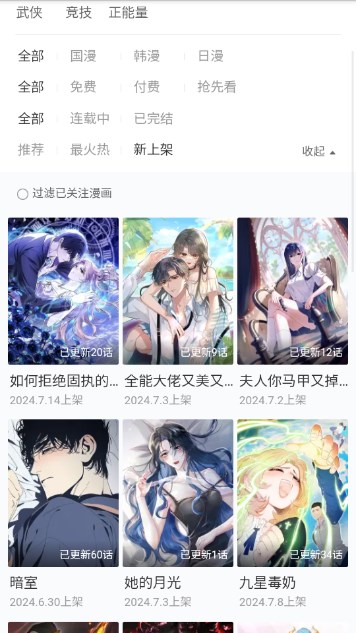 言情男女漫画集app最新版v29.0(3)