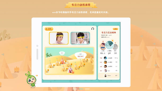 专注世界app安卓版v2.4.2(3)