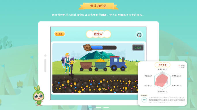 专注世界app安卓版v2.4.2(2)