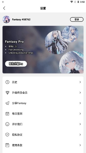 ai艺术生成器解锁专业版(AnimeArt)v4.2.7(1)