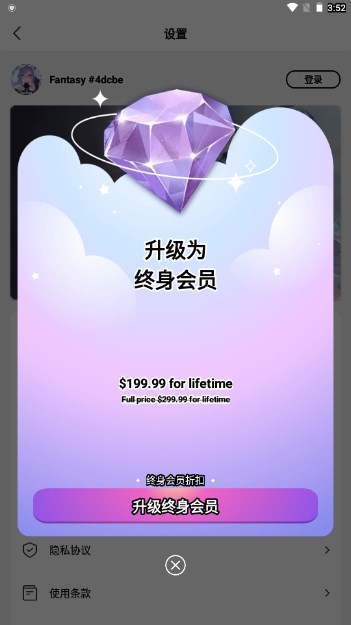 ai艺术生成器解锁专业版(AnimeArt)v4.2.7(2)