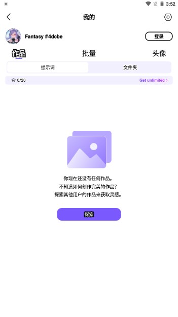 ai艺术生成器解锁专业版(AnimeArt)v4.2.7(4)