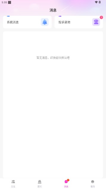 佳媛appv5.3.90.3(1)
