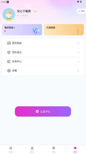 佳媛appv5.3.90.3(2)